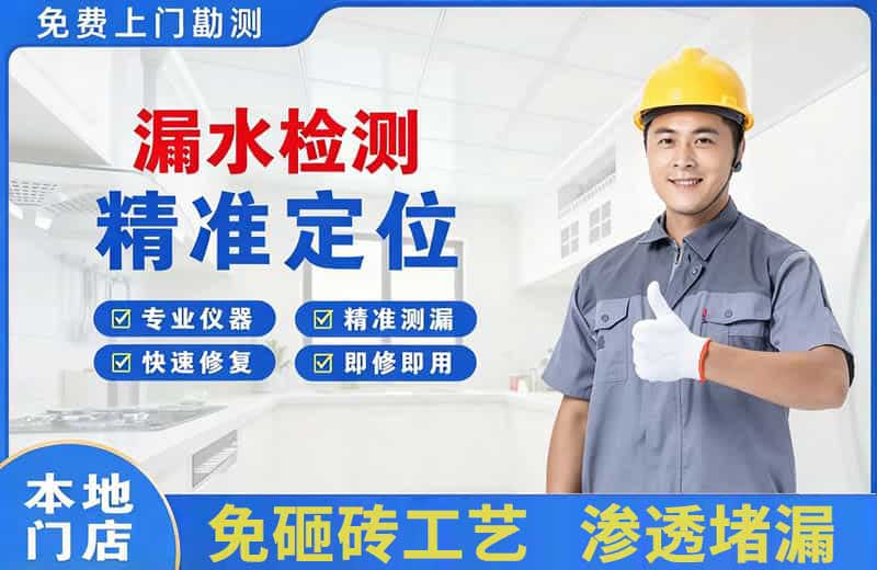 云龙漏水检测精准定位