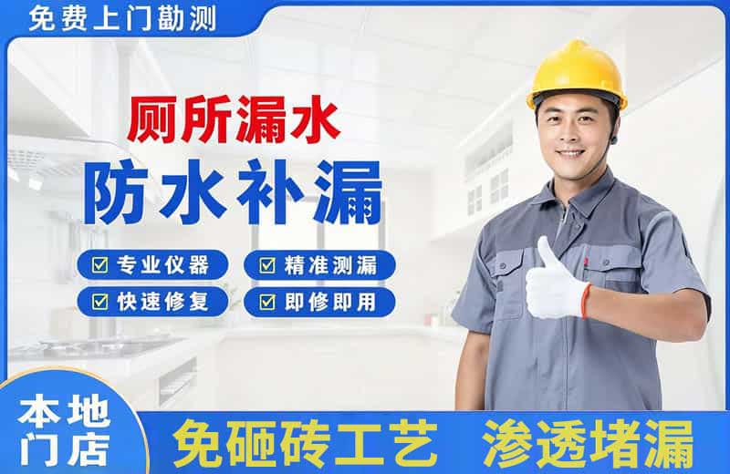 云龙厕所漏水维修